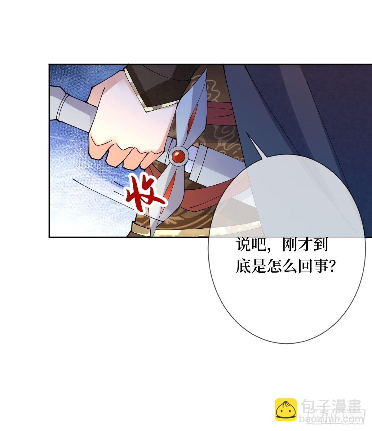 第五十三话 满足你(1/2)-第53话