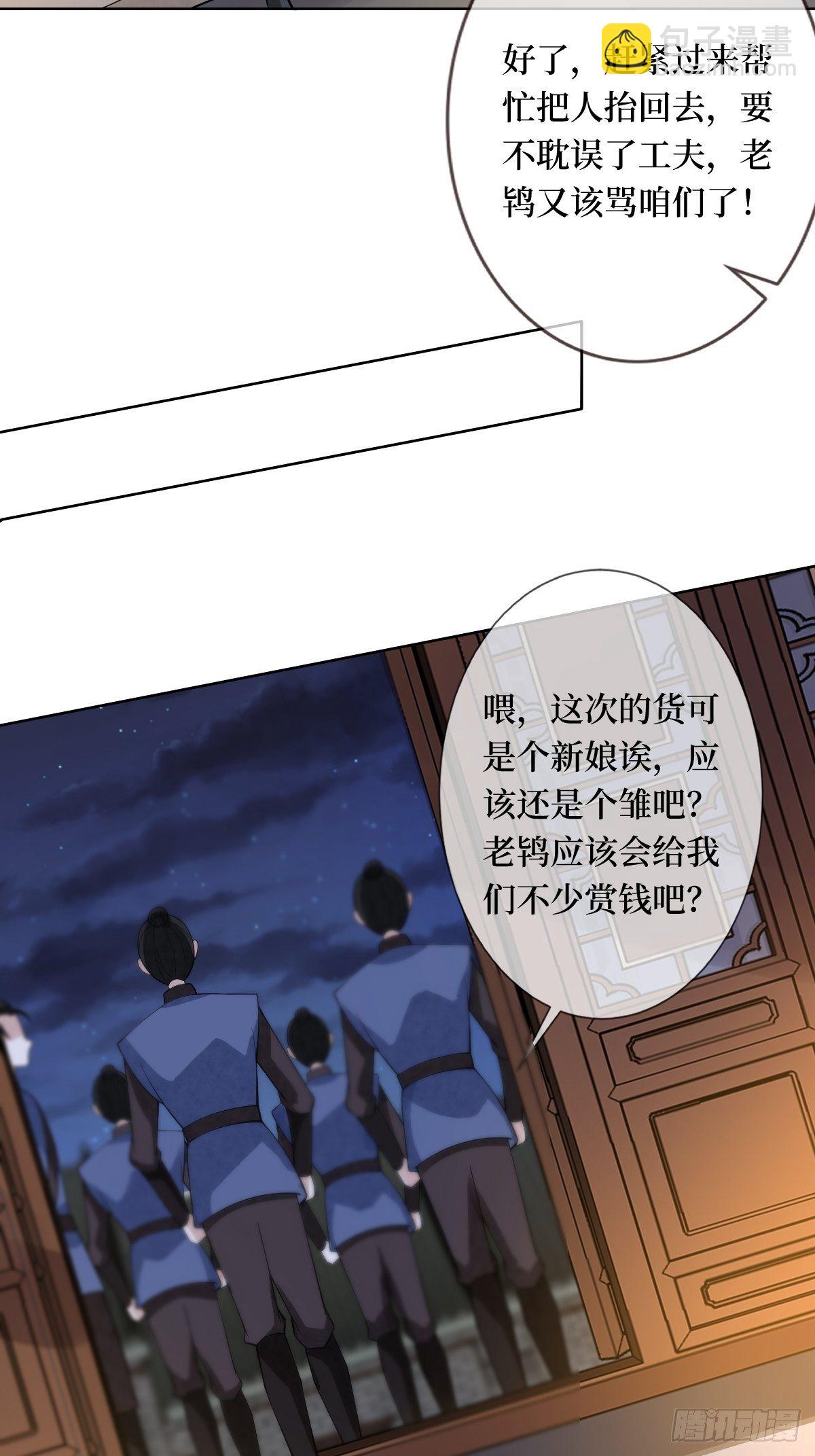 第五十三话 满足你(1/2)-第53话