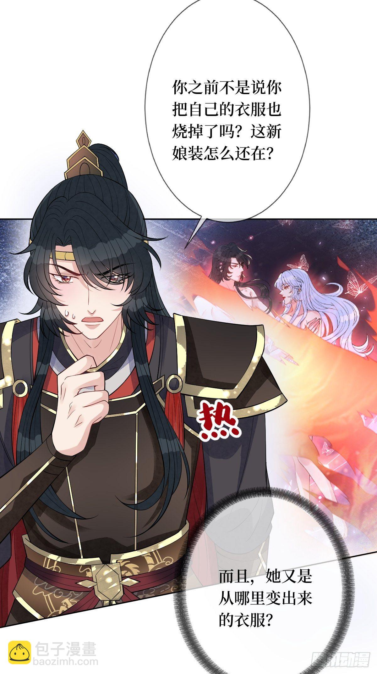 第五十三话 满足你(1/2)-第53话