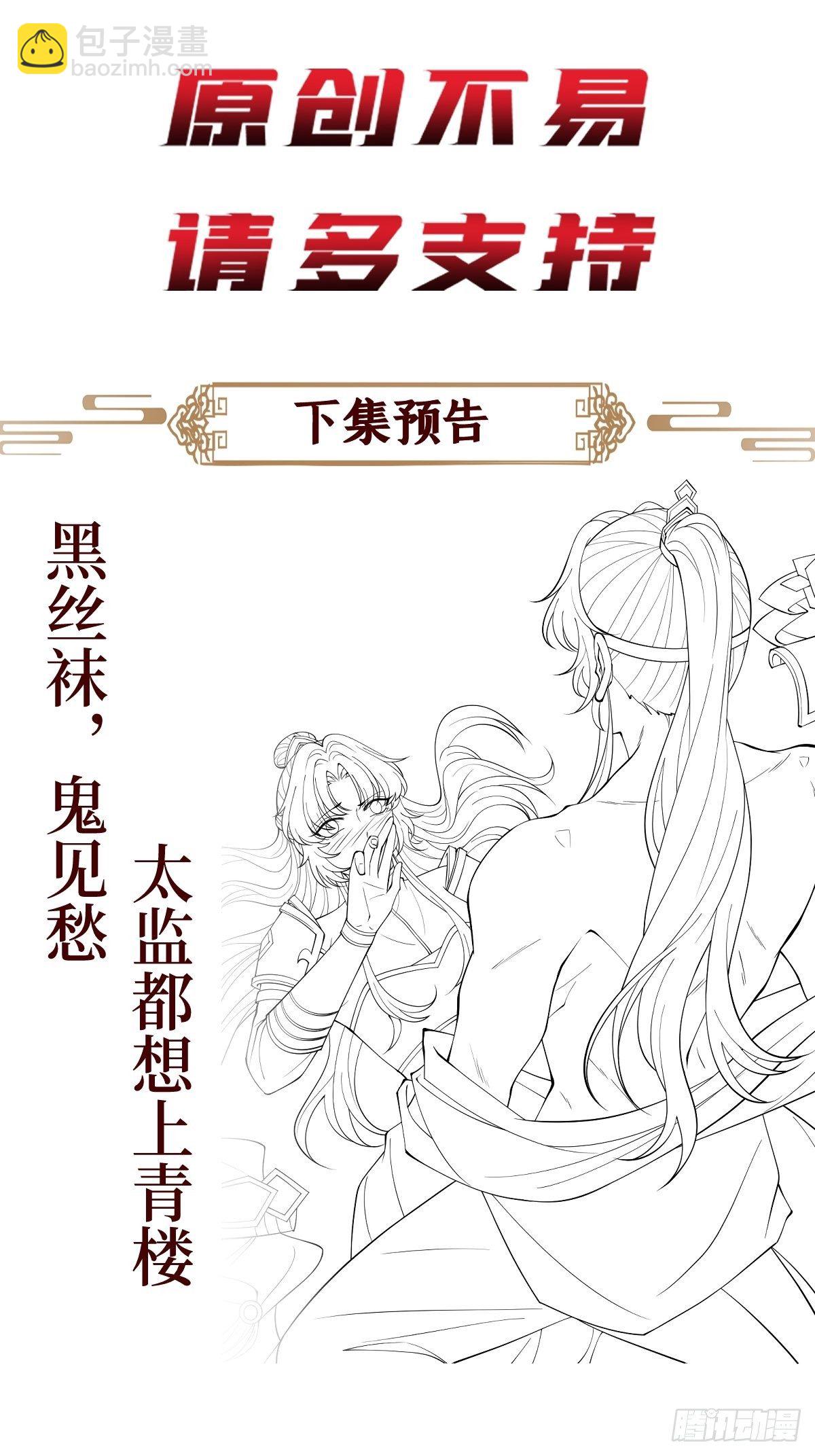 第五十三话 满足你(1/2)-第53话