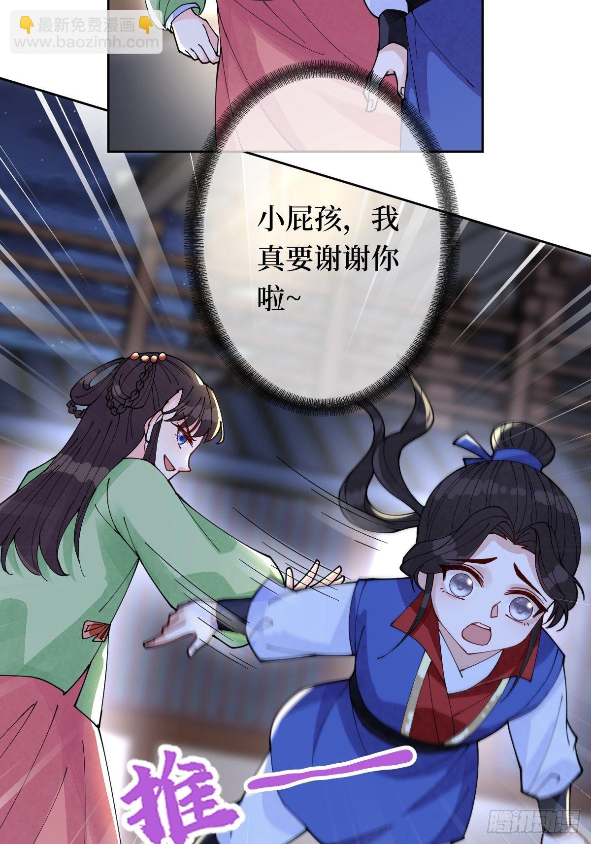 第五十五话 贱人自有姐收(1/2)-第55话