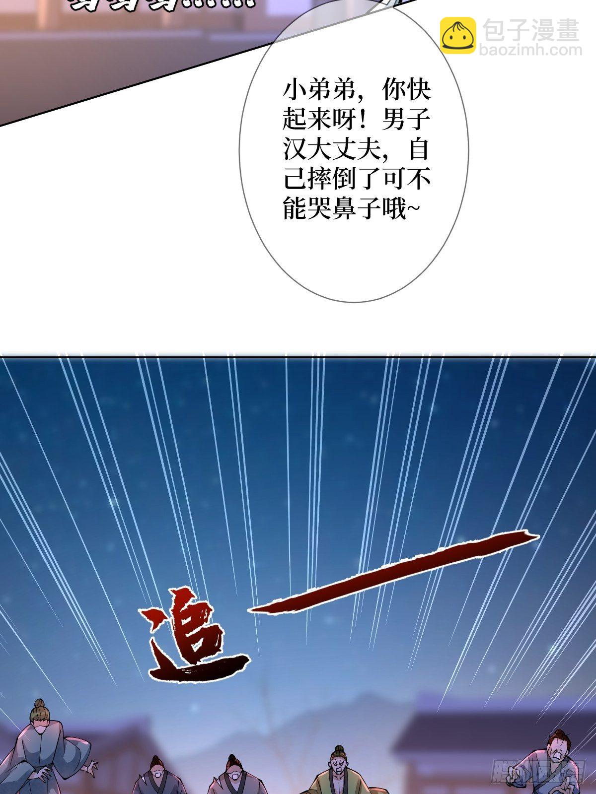 第五十五话 贱人自有姐收(1/2)-第55话