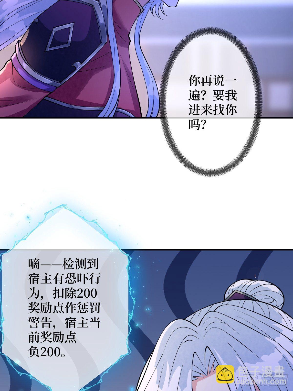 第五十五话 贱人自有姐收(1/2)-第55话