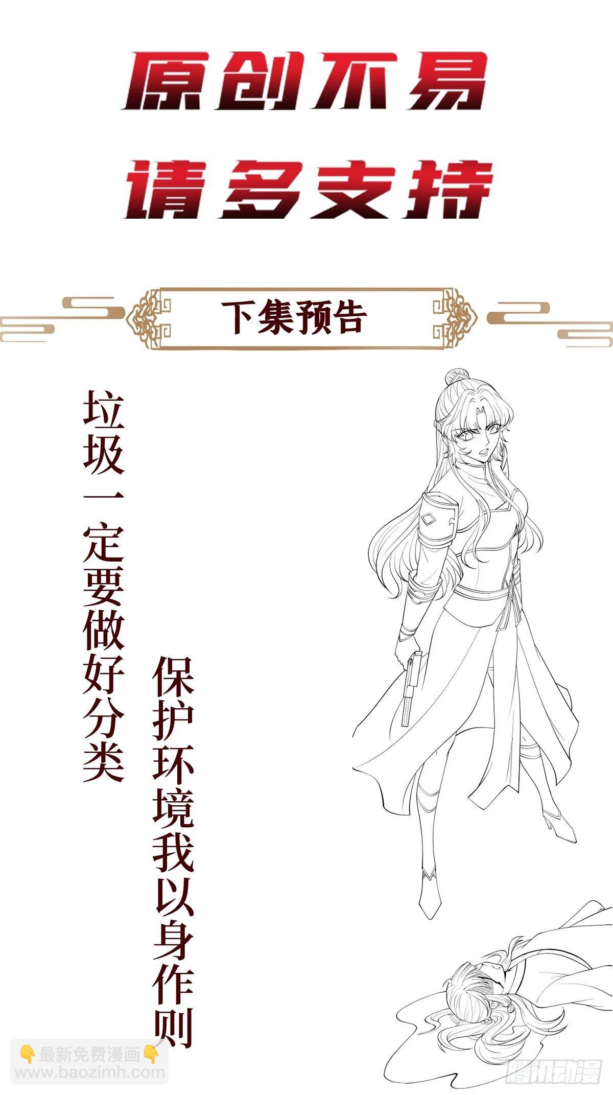 第五十五话 贱人自有姐收(1/2)-第55话