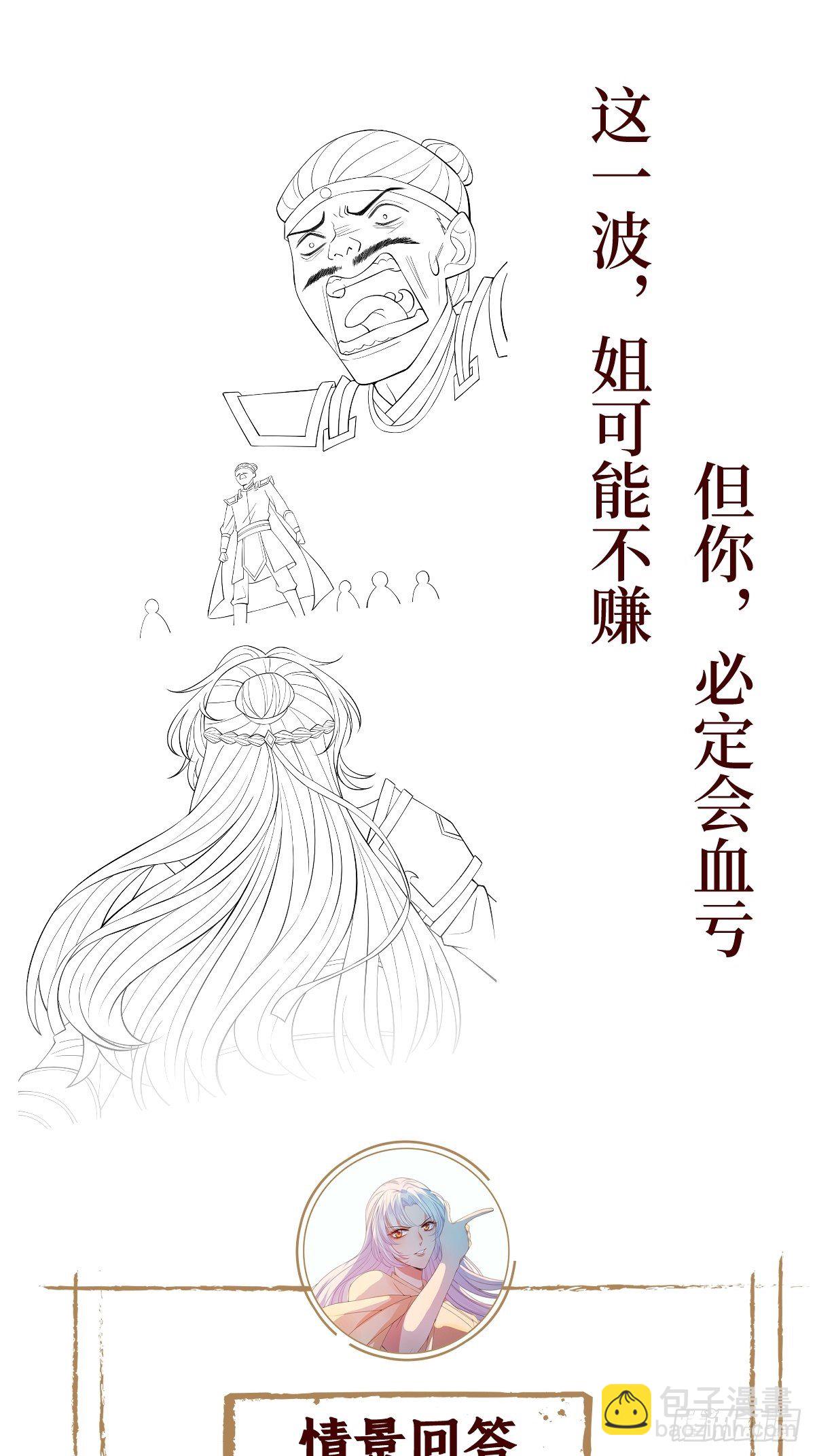 第五十五话 贱人自有姐收(1/2)-第55话