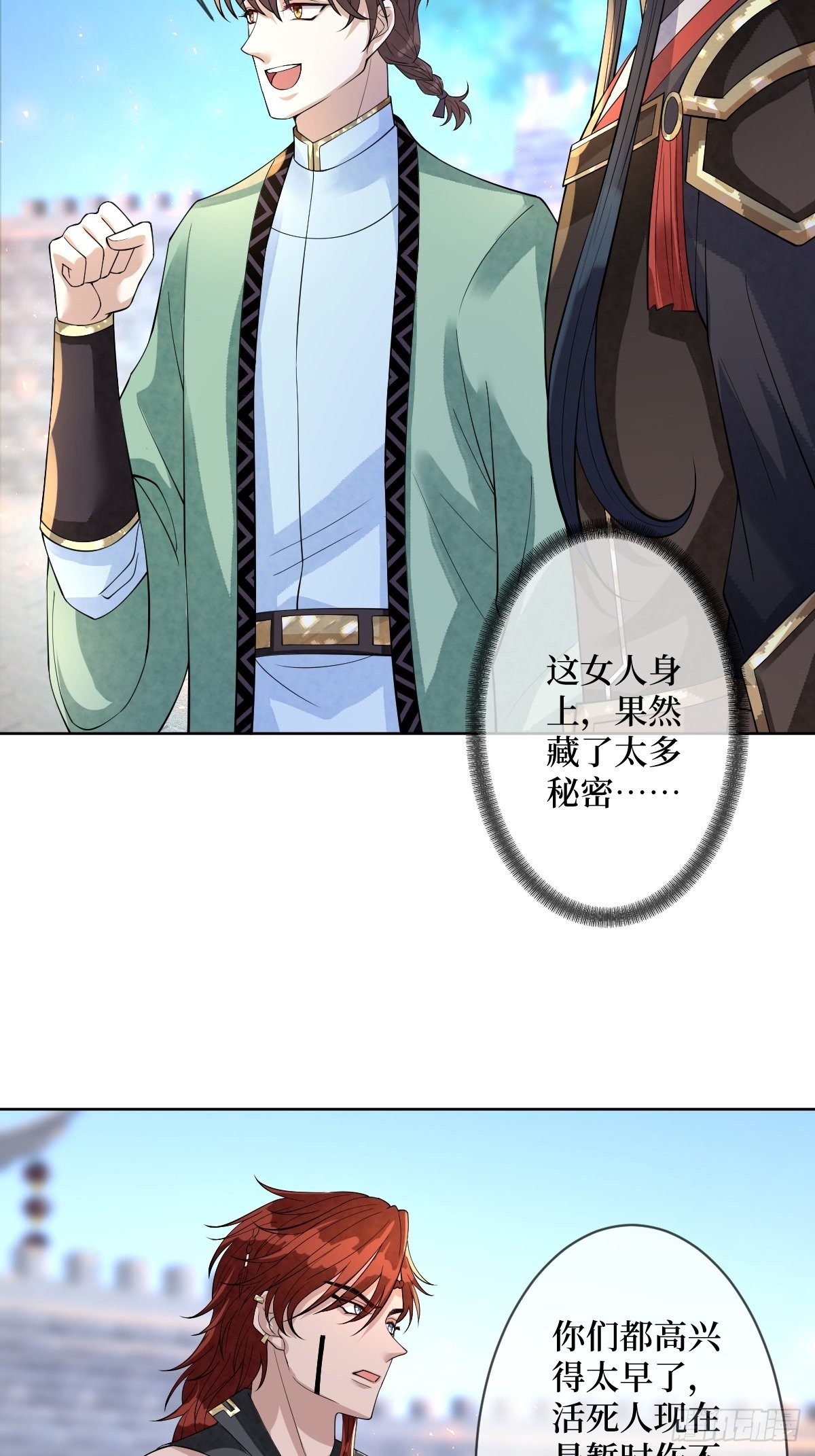 第五十七话 上门提亲(1/2)-第57话