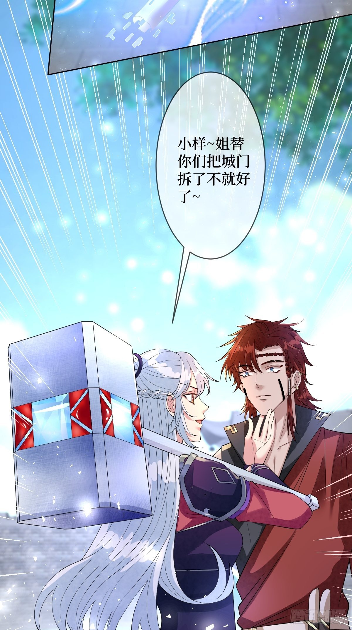 第五十七话 上门提亲(1/2)-第57话