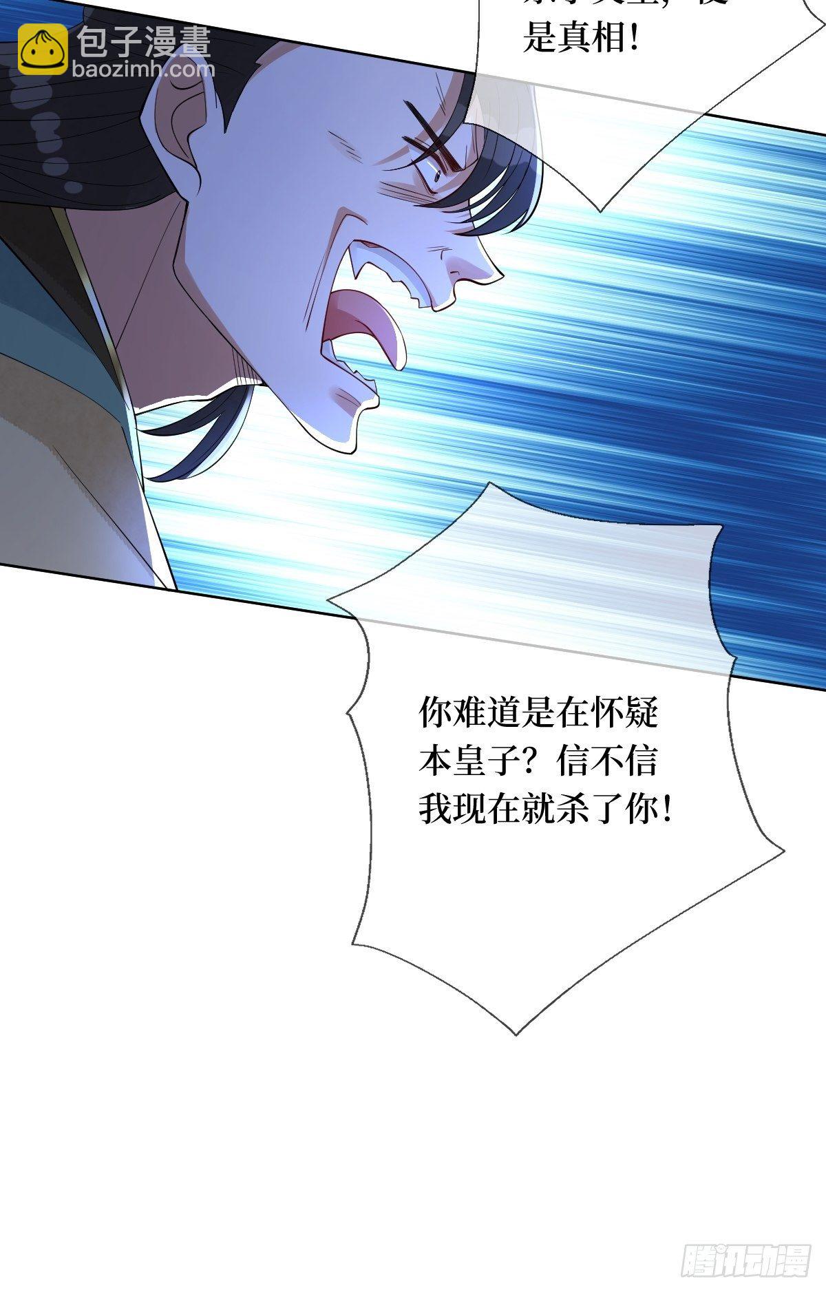 第五十七话 上门提亲(1/2)-第57话