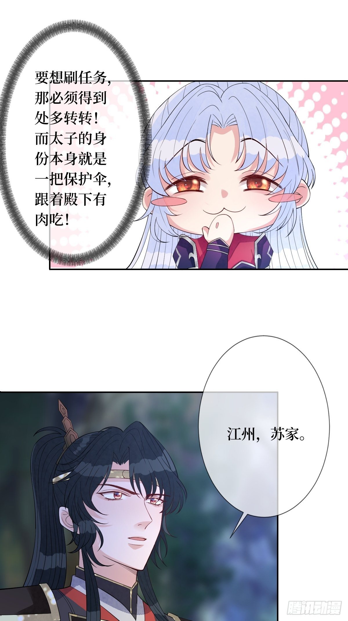 第五十七话 上门提亲(1/2)-第57话