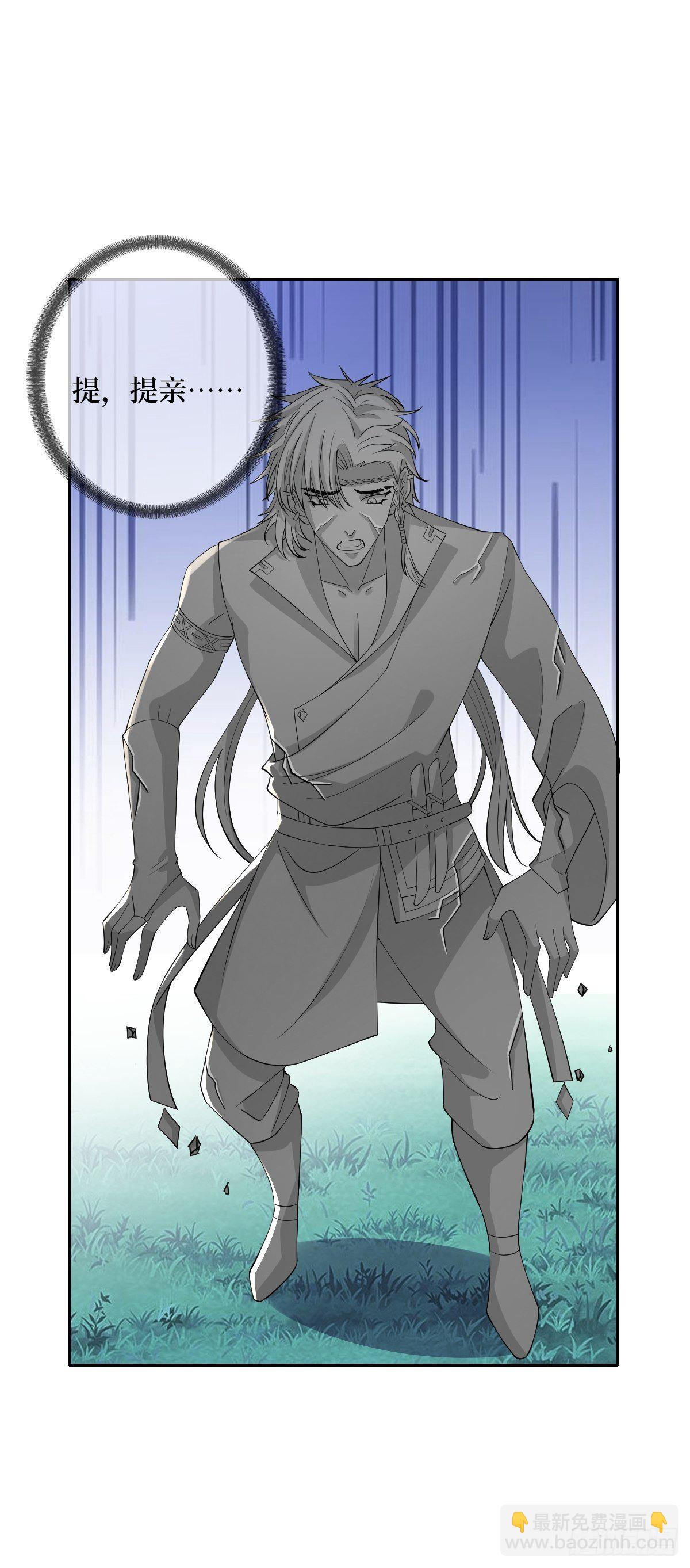 第五十七话 上门提亲(1/2)-第57话