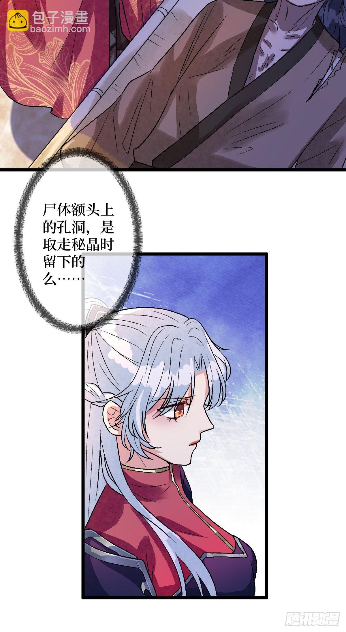 第五十九话 你身子会吃不消的(1/2)-第59话