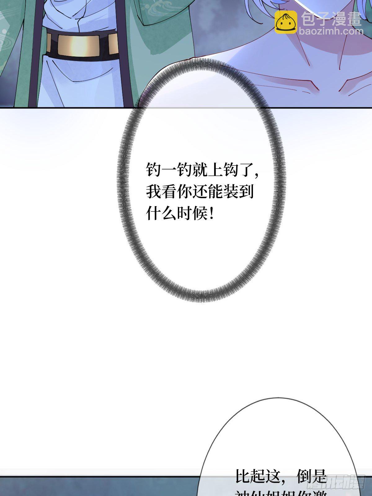 第五十九话 你身子会吃不消的(1/2)-第59话