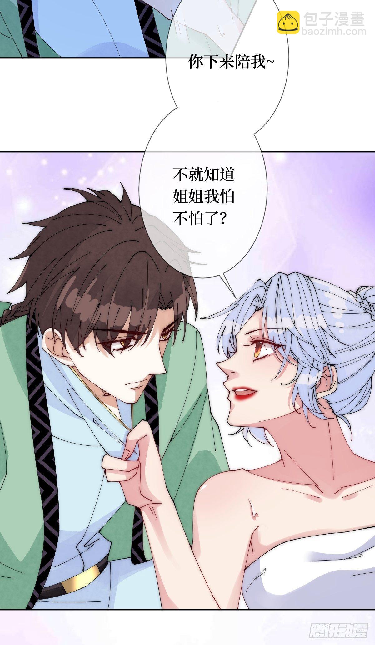 第五十九话 你身子会吃不消的(1/2)-第59话