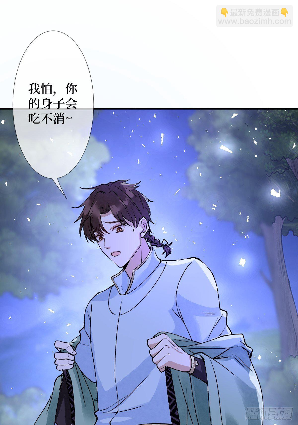 第五十九话 你身子会吃不消的(1/2)-第59话