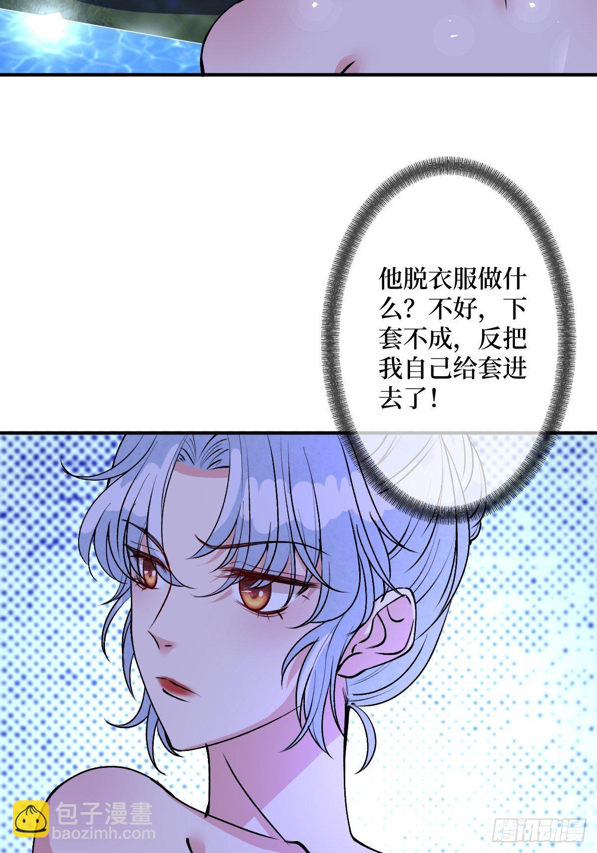 第五十九话 你身子会吃不消的(1/2)-第59话