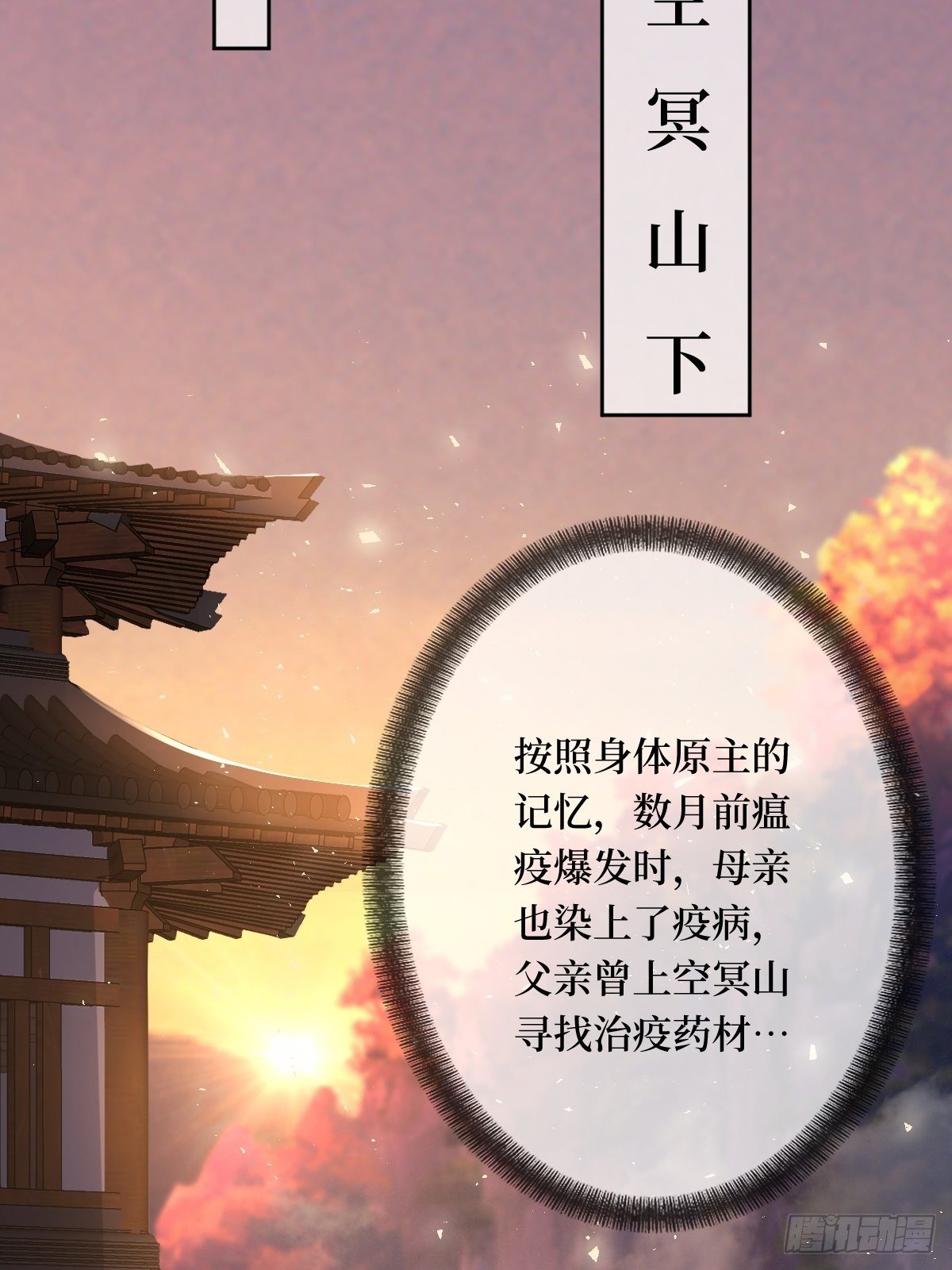 第五十九话 你身子会吃不消的(1/2)-第59话