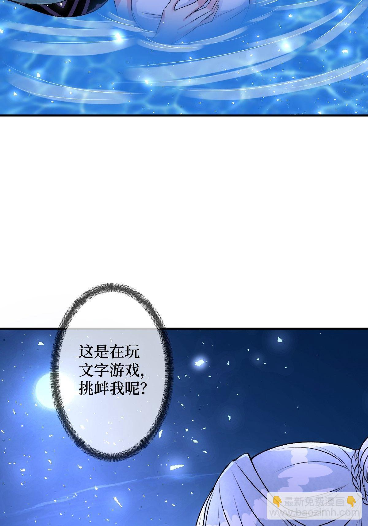 第五十九话 你身子会吃不消的(1/2)-第59话