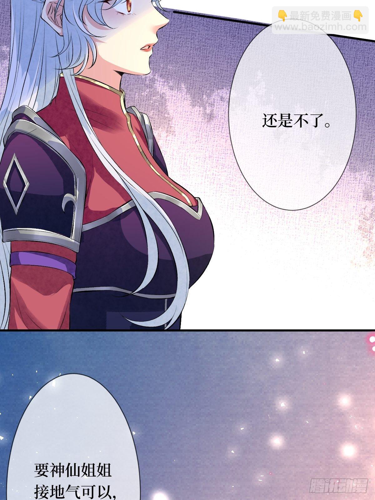 第五十九话 你身子会吃不消的(1/2)-第59话