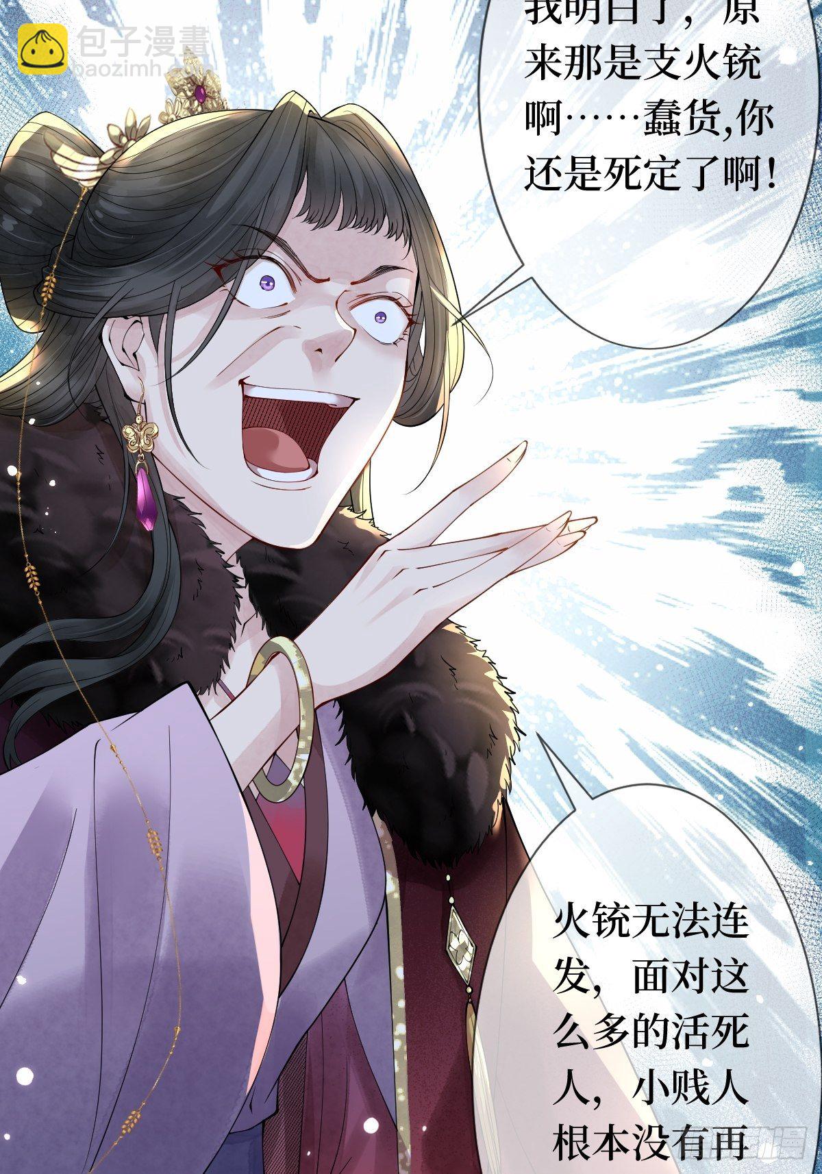 第七话 本女王要你们通通倒下(1/2)-第7话