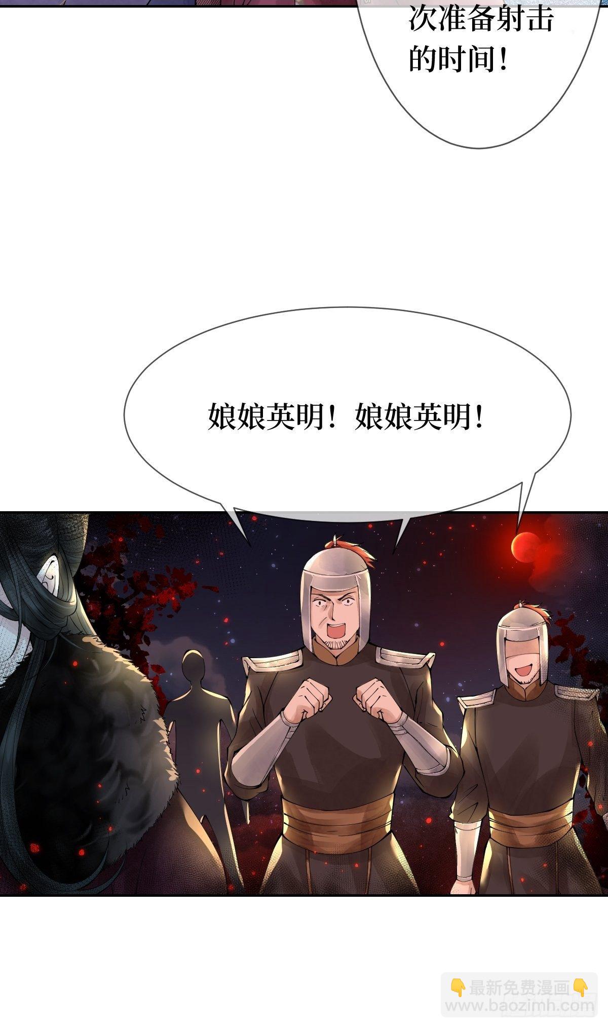 第七话 本女王要你们通通倒下(1/2)-第7话