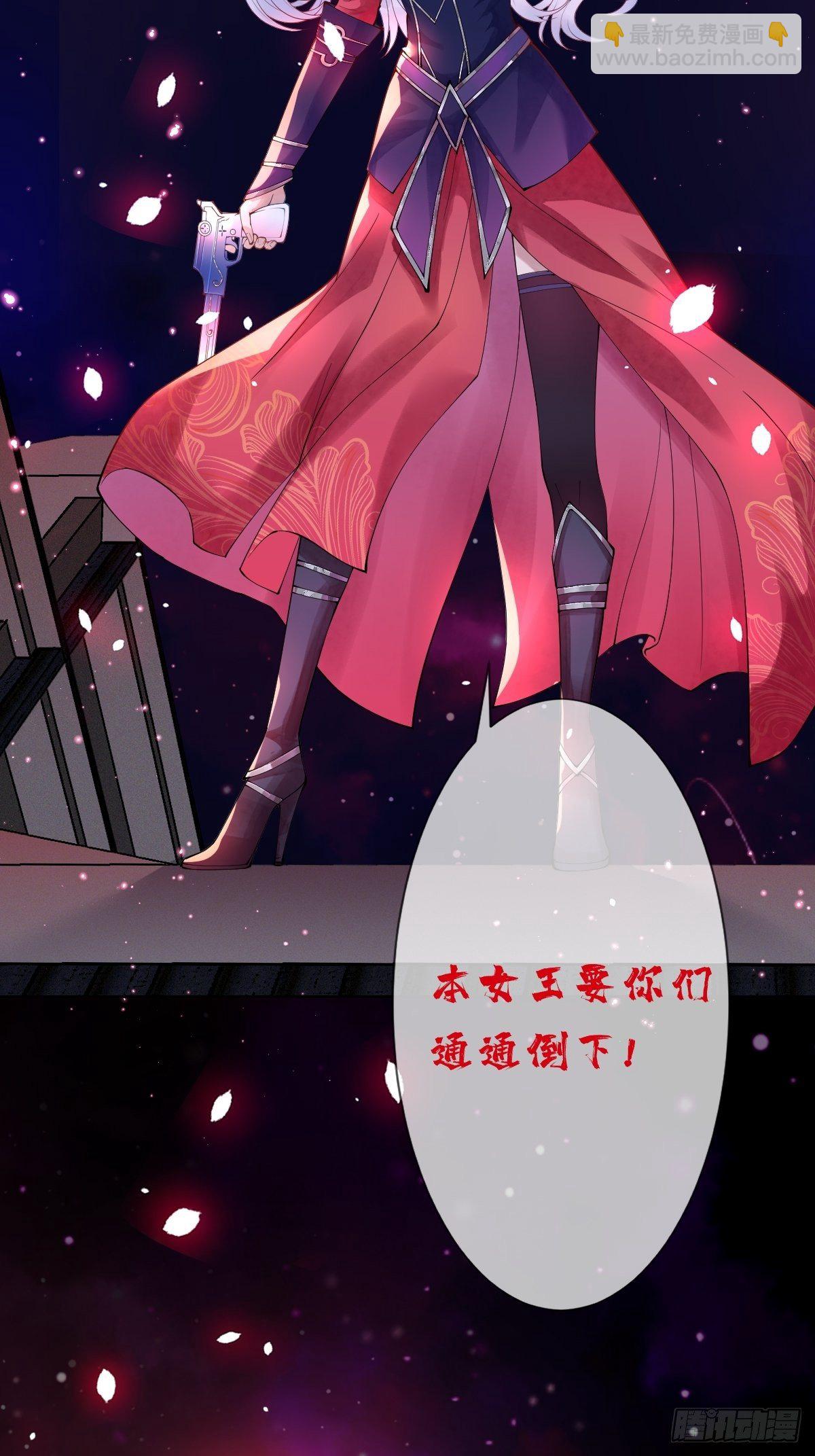 第七话 本女王要你们通通倒下(1/2)-第7话