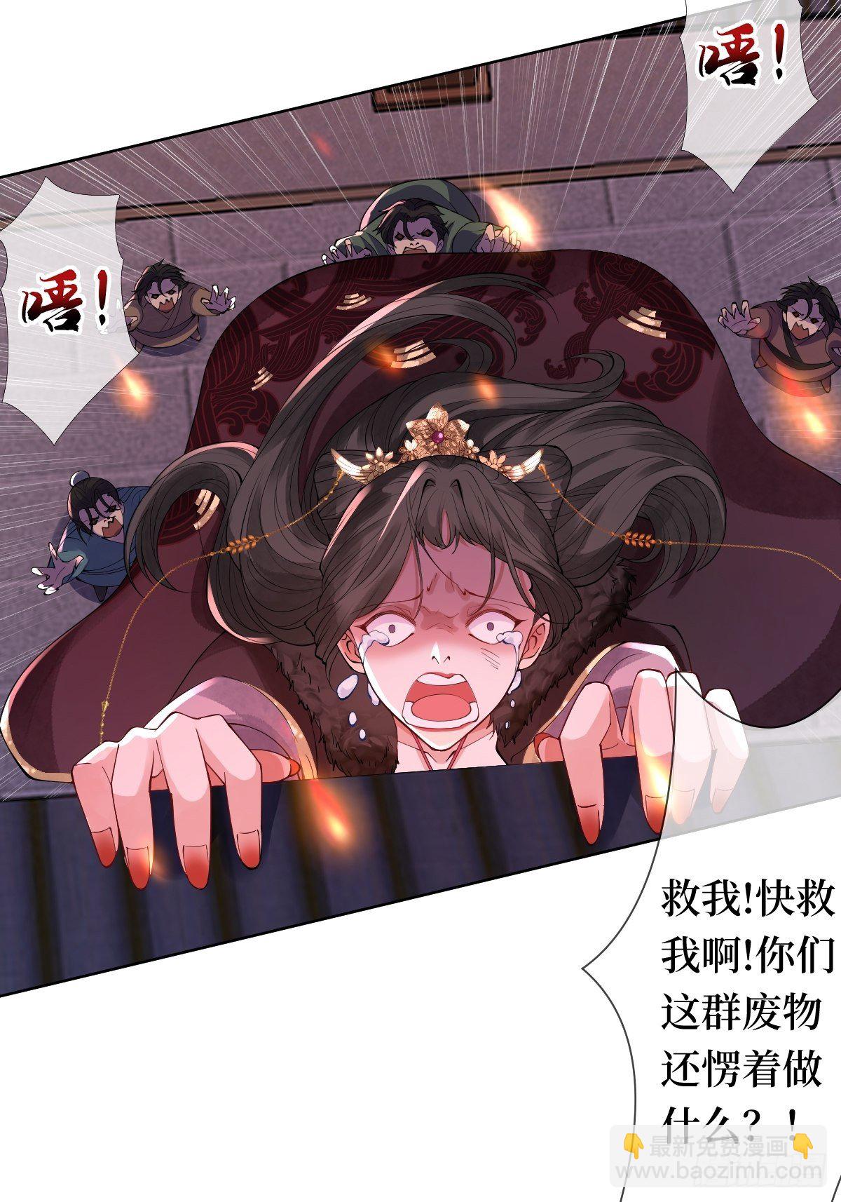 第七话 本女王要你们通通倒下(1/2)-第7话