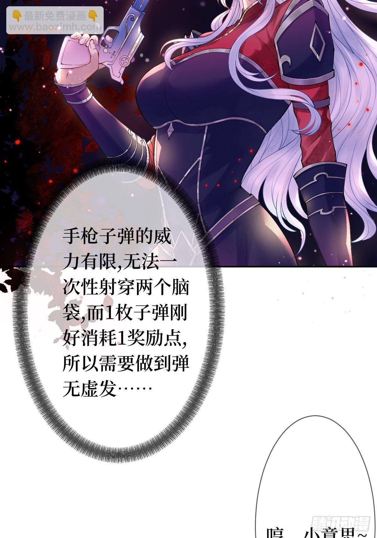 第七话 本女王要你们通通倒下(1/2)-第7话