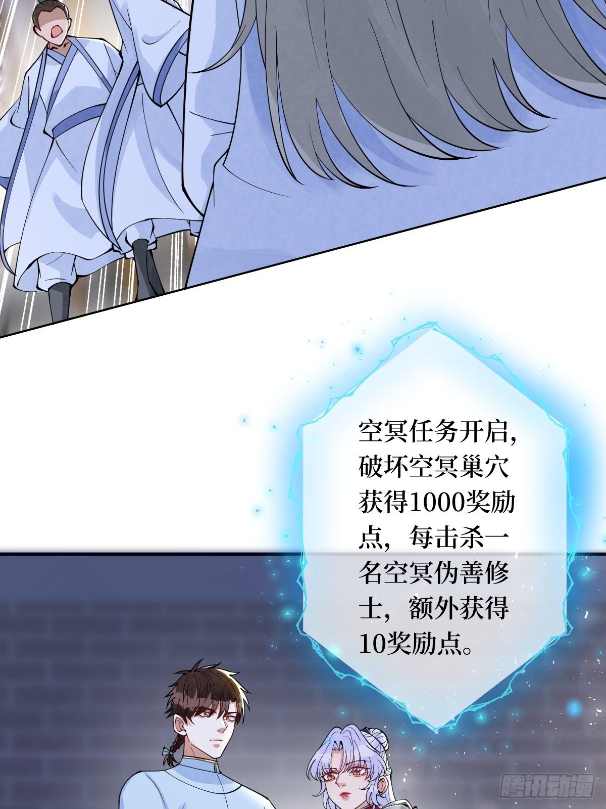 第六十一话 将军虽好，就是费剑(1/2)-第61话