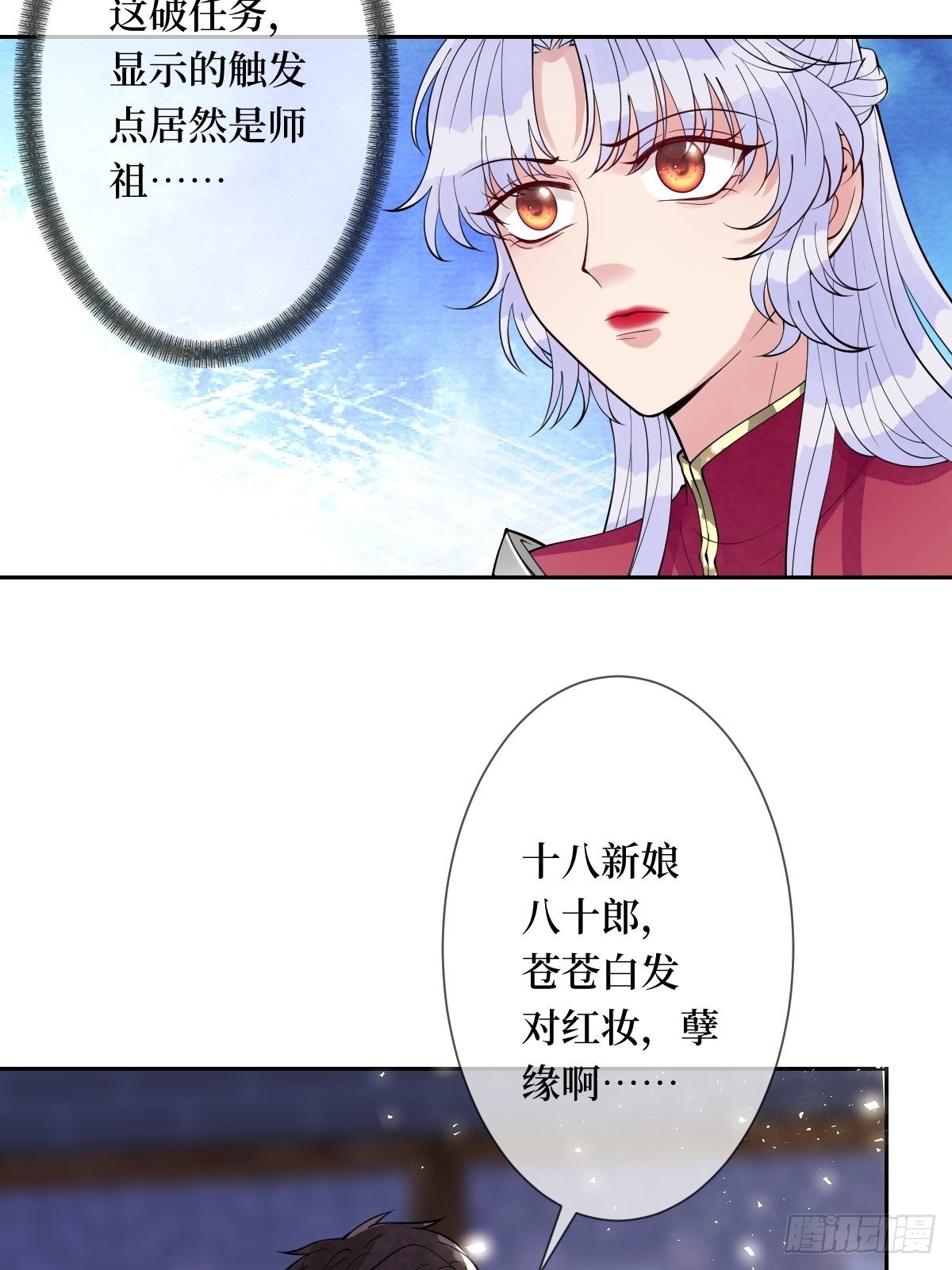 第六十一话 将军虽好，就是费剑(1/2)-第61话