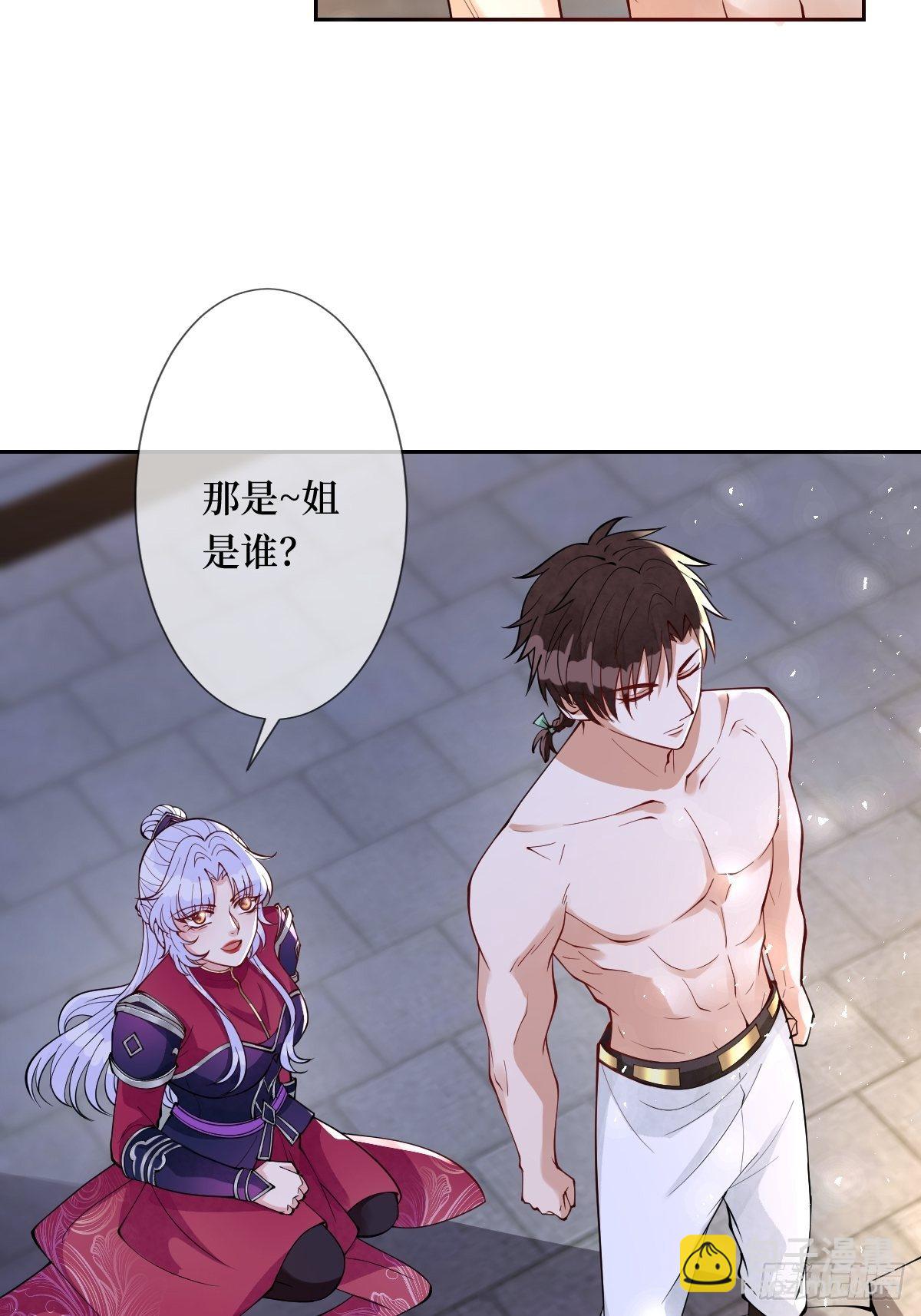 第六十一话 将军虽好，就是费剑(1/2)-第61话