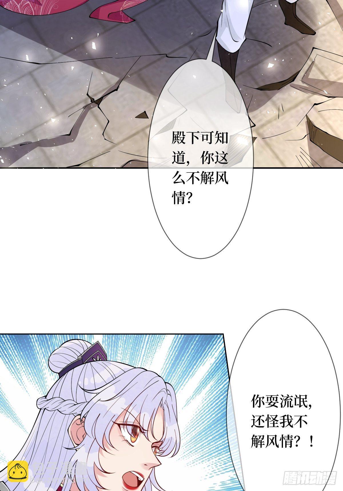 第六十一话 将军虽好，就是费剑(1/2)-第61话