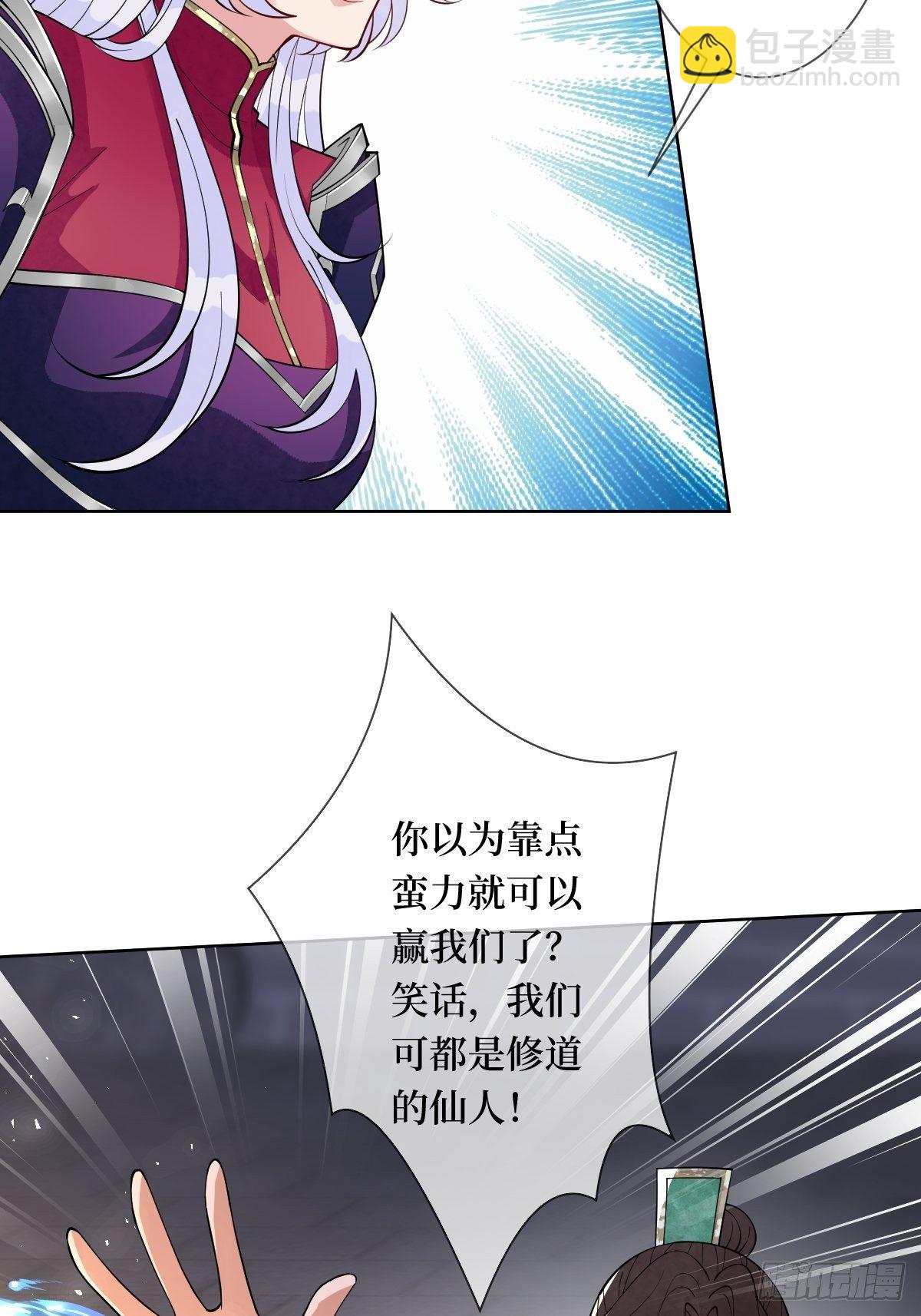 第六十一话 将军虽好，就是费剑(1/2)-第61话