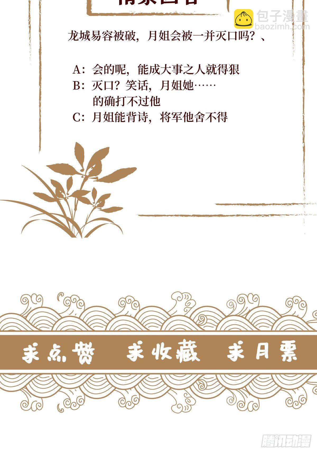 第六十一话 将军虽好，就是费剑(1/2)-第61话