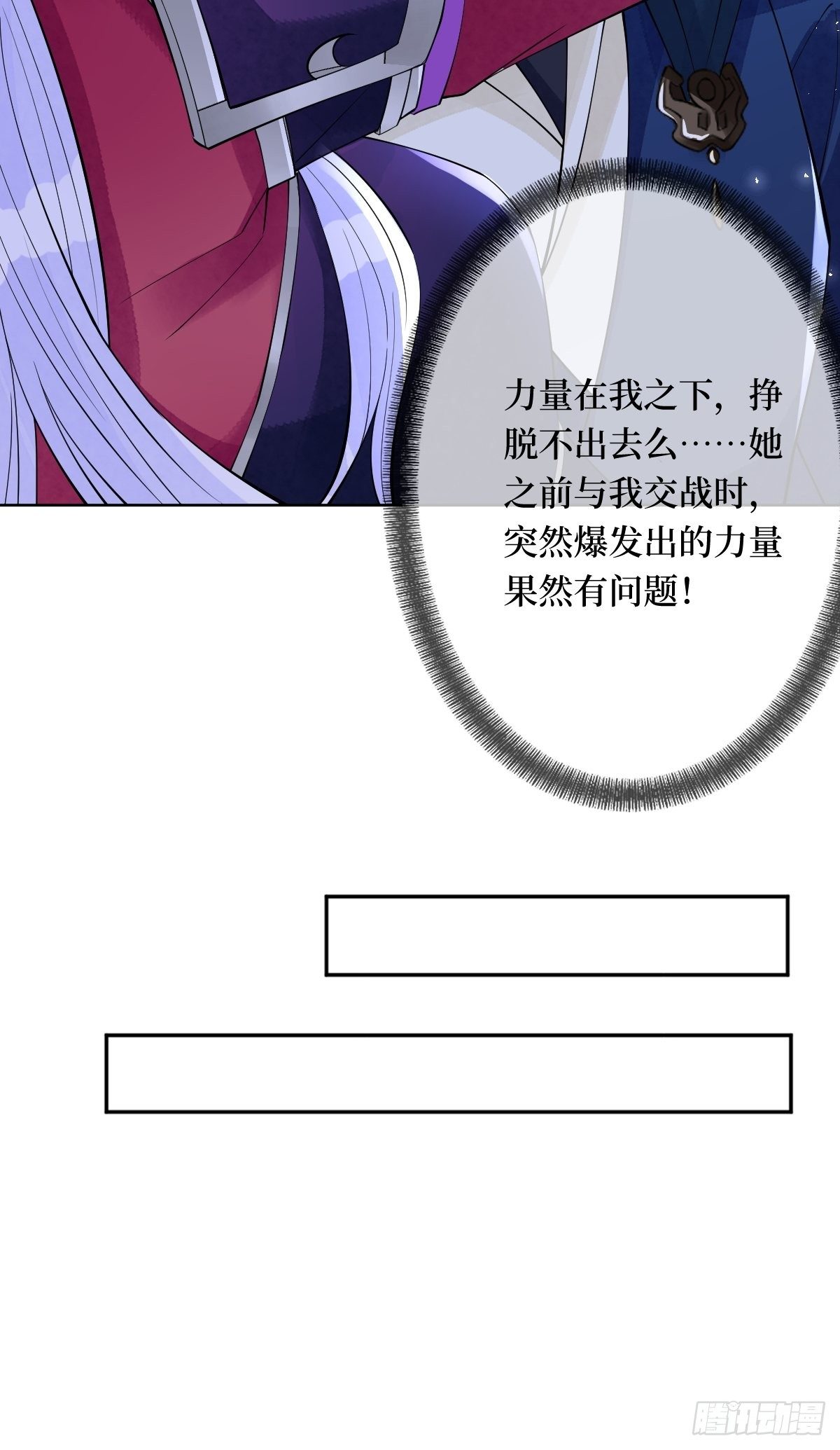 第六十三话 越美丽越危险(1/2)-第63话