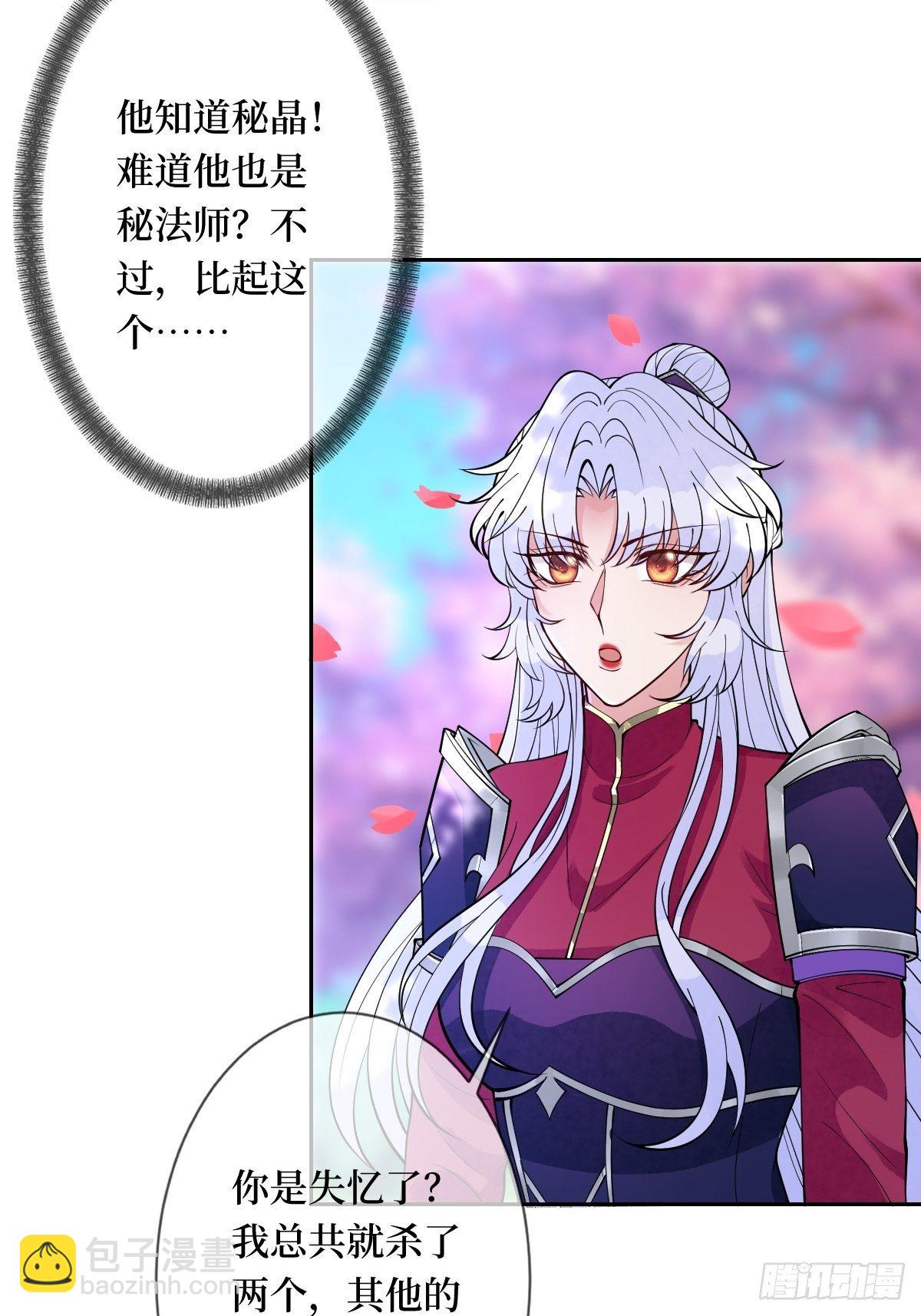 第六十三话 越美丽越危险(1/2)-第63话