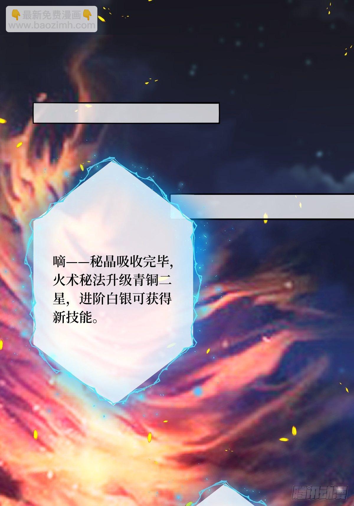 第六十三话 越美丽越危险(1/2)-第63话