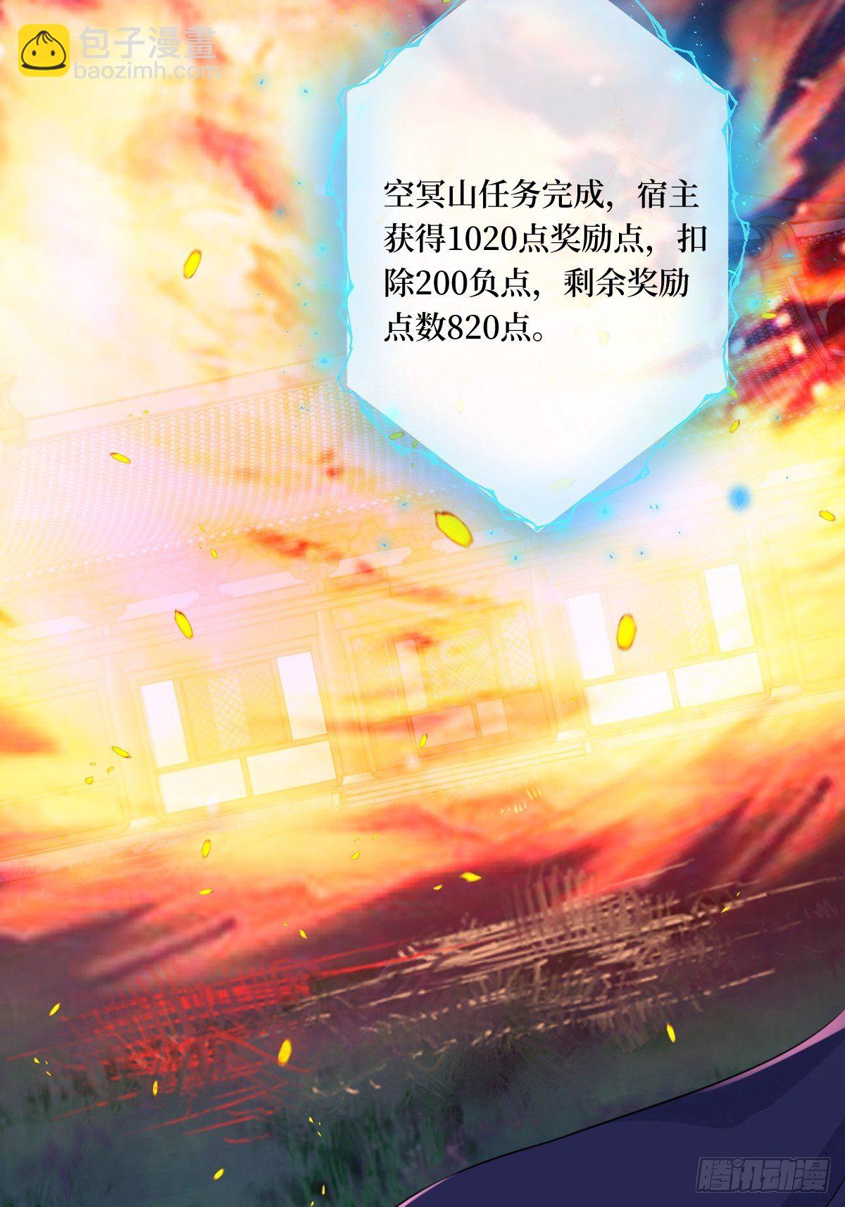 第六十三话 越美丽越危险(1/2)-第63话