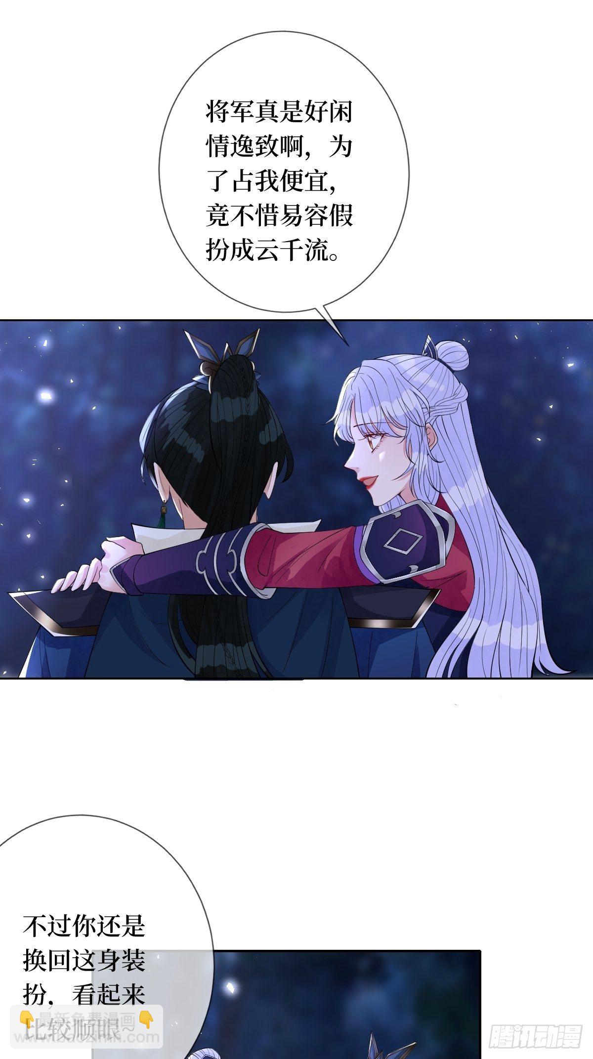 第六十三话 越美丽越危险(1/2)-第63话