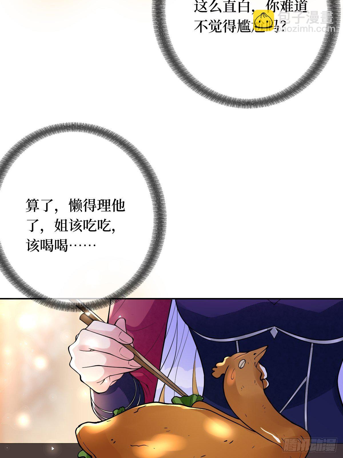 第六十五话 谁允许你插话了(1/2)-第65话