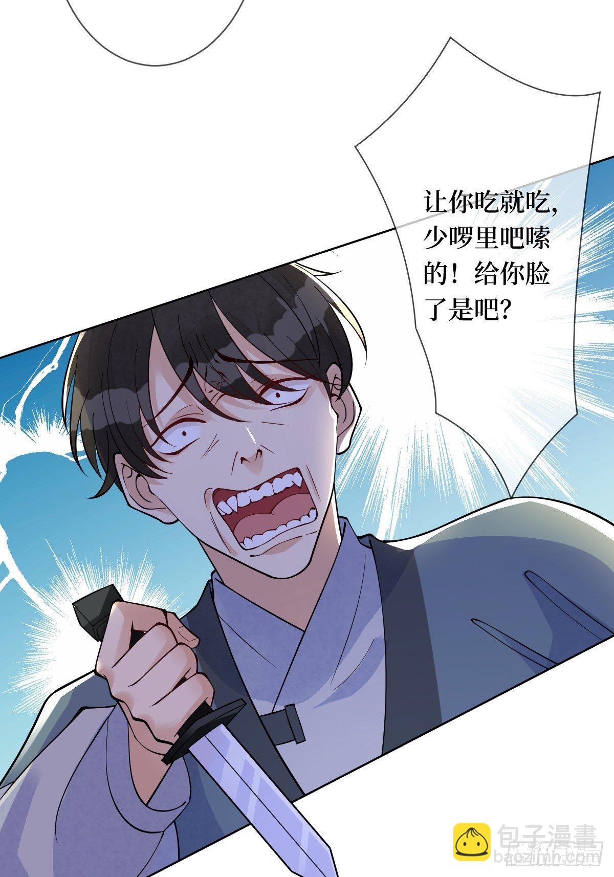 第六十五话 谁允许你插话了(1/2)-第65话