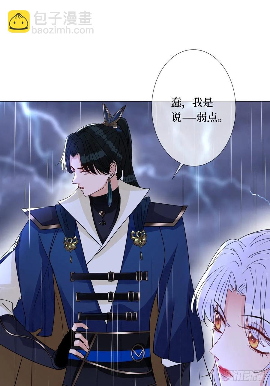 第六十七话 定情杀器-第67话