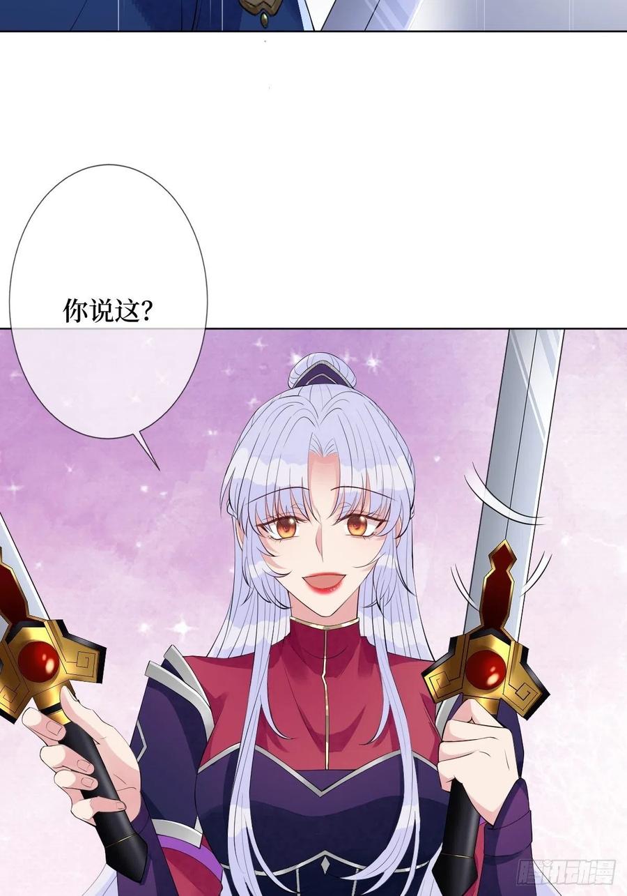 第六十七话 定情杀器-第67话