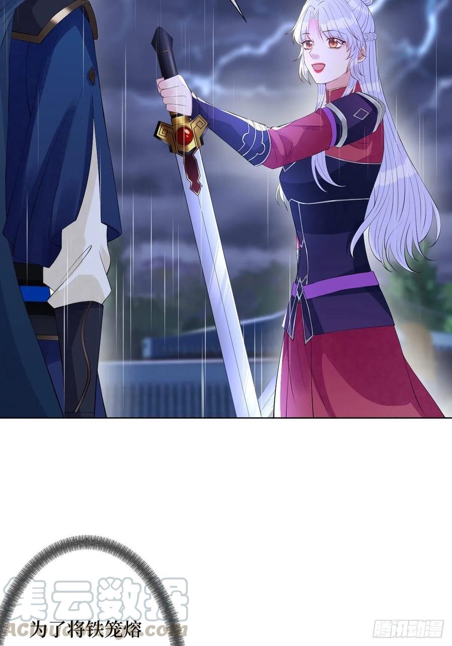 第六十七话 定情杀器-第67话