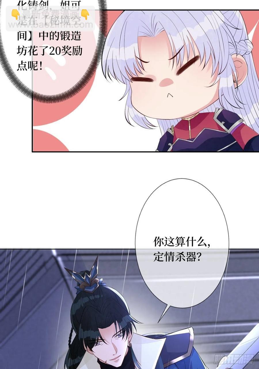 第六十七话 定情杀器-第67话