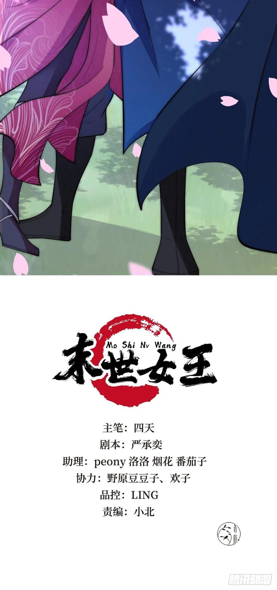 第六十七话 定情杀器-第67话