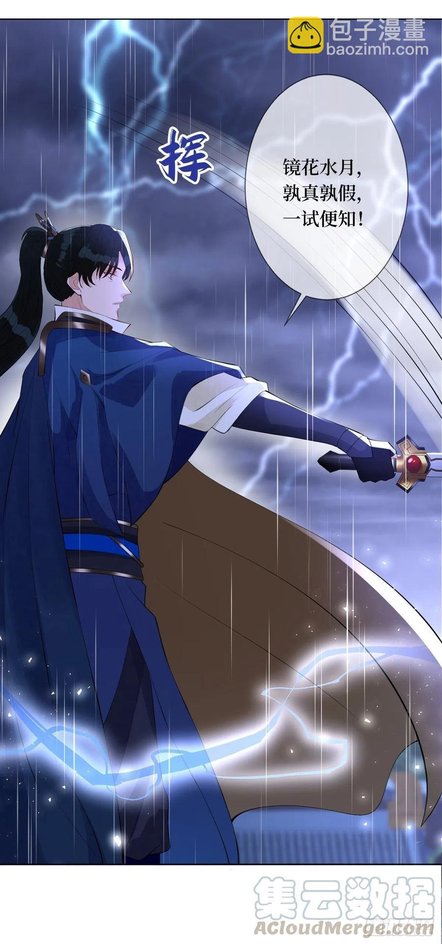 第六十七话 定情杀器-第67话