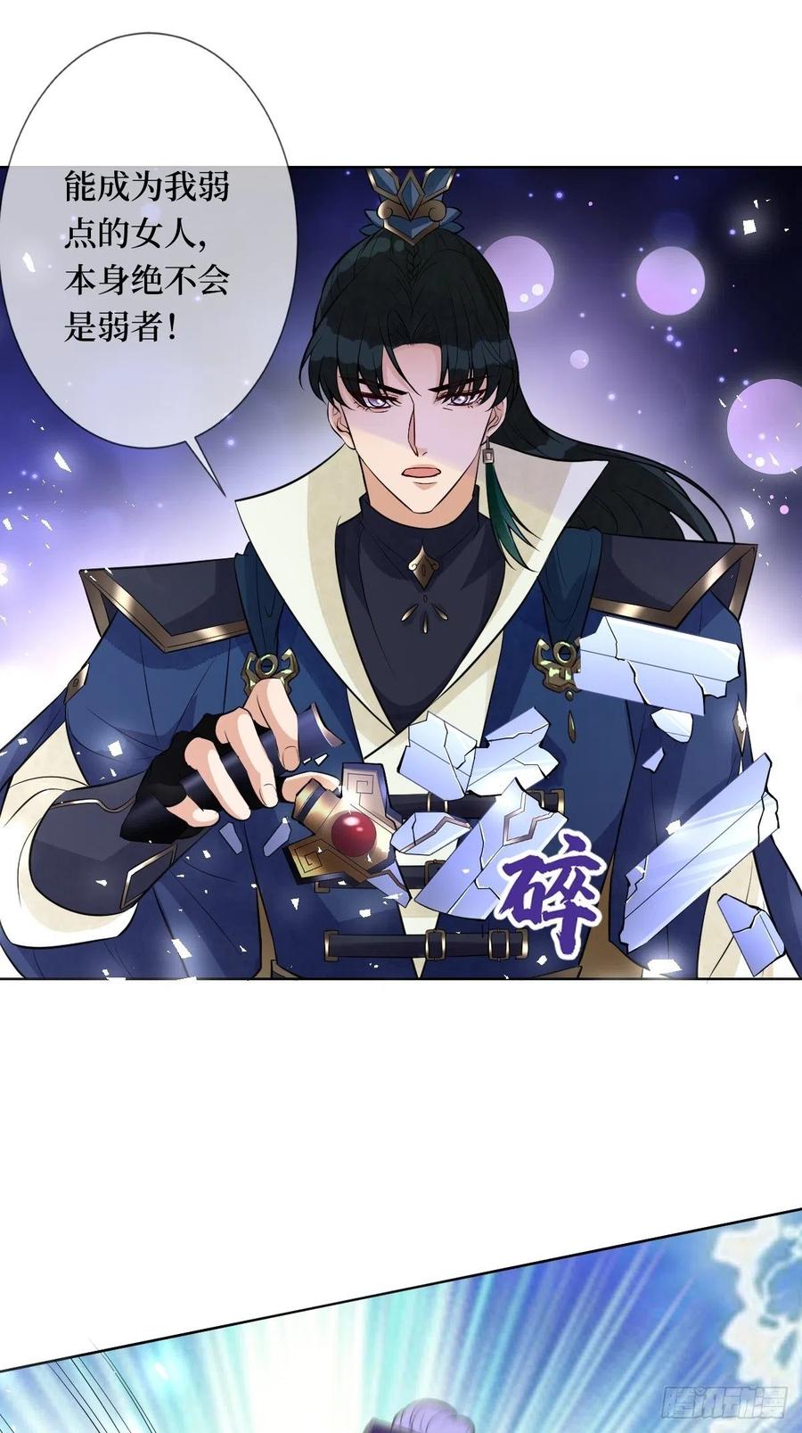 第六十七话 定情杀器-第67话