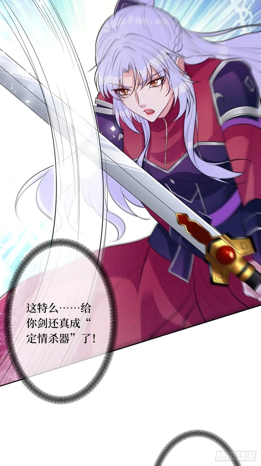 第六十七话 定情杀器-第67话