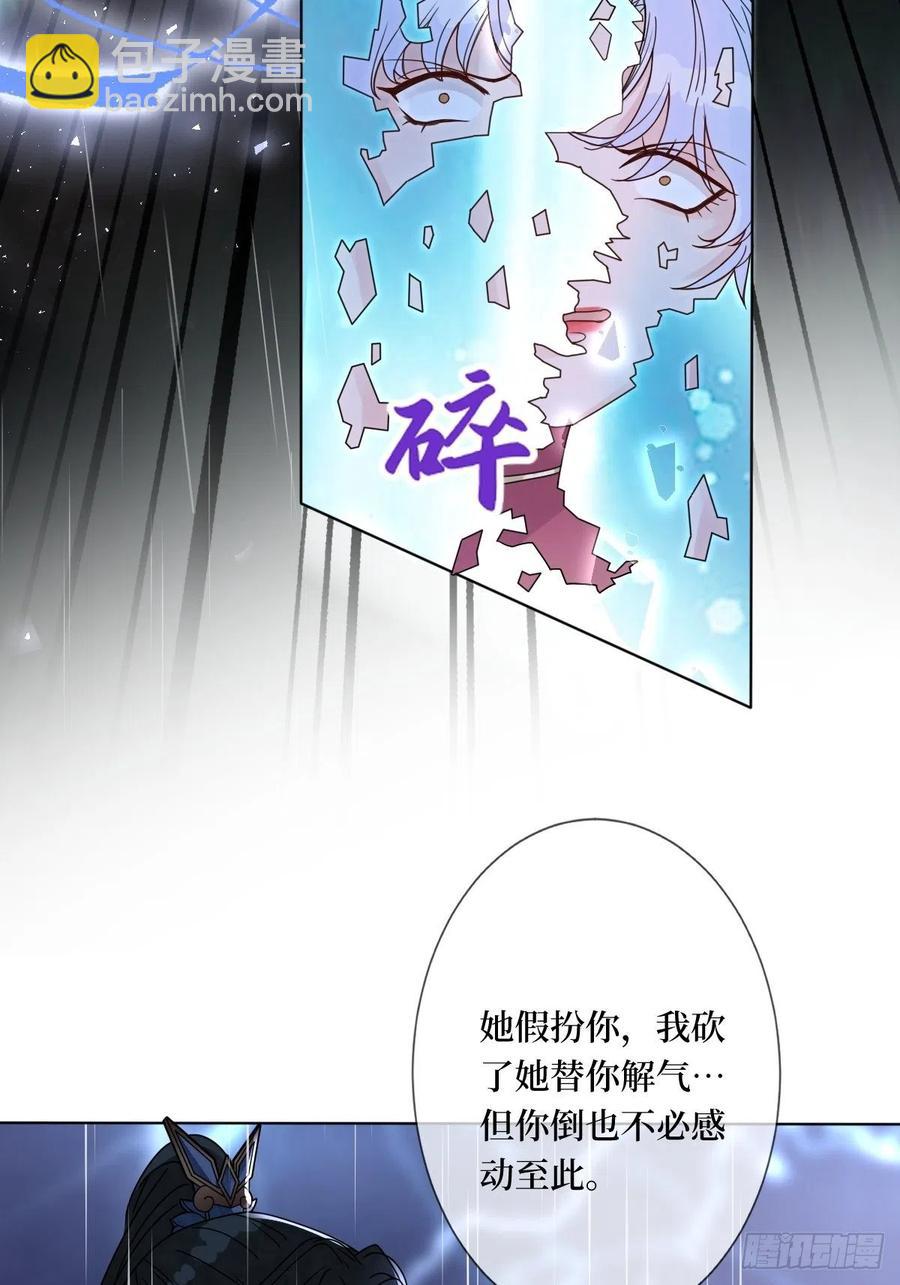 第六十七话 定情杀器-第67话