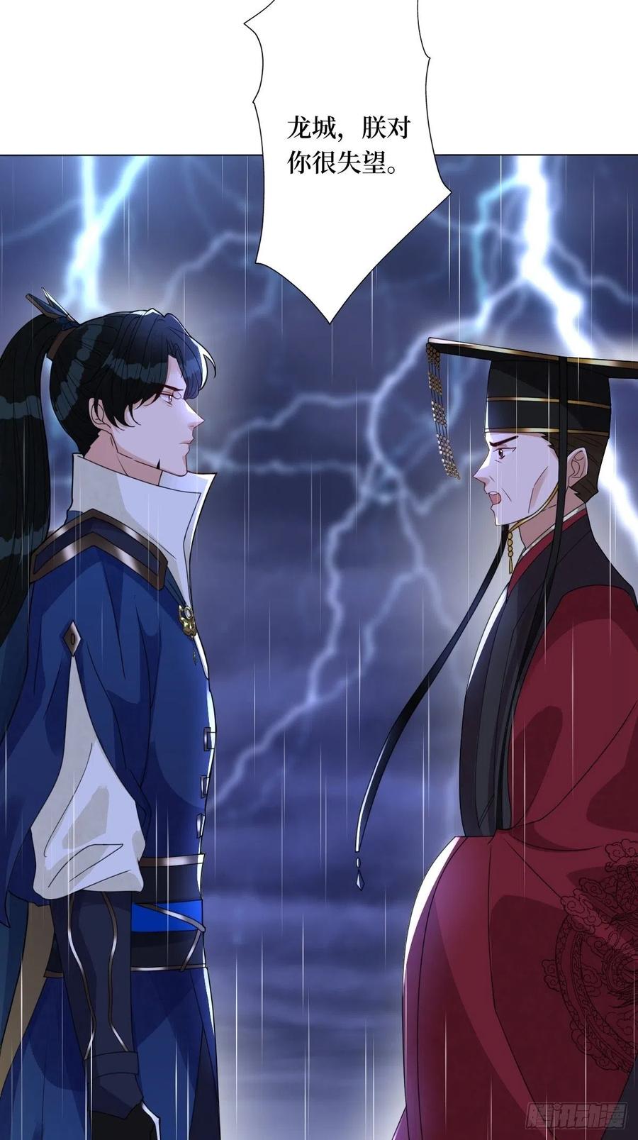 第六十七话 定情杀器-第67话